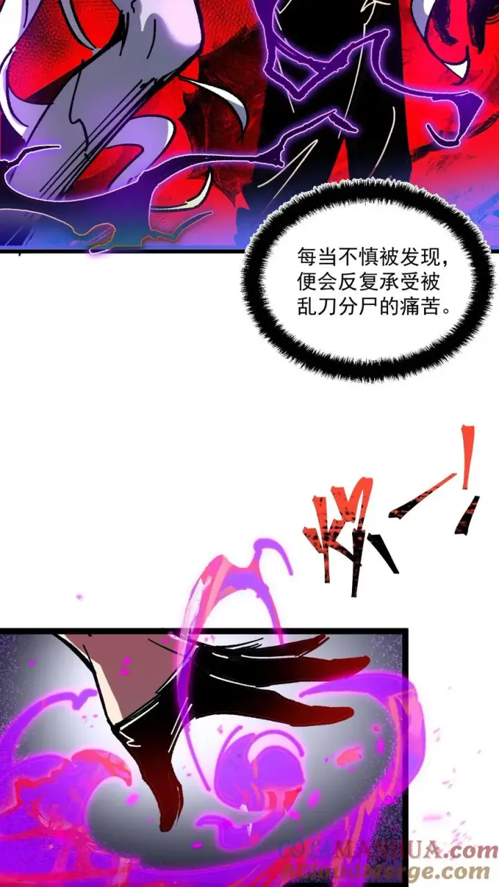 漫画《诡异难杀？抱歉，我才是真正不死》第52话 让预知能力出现在世人眼中第5张图