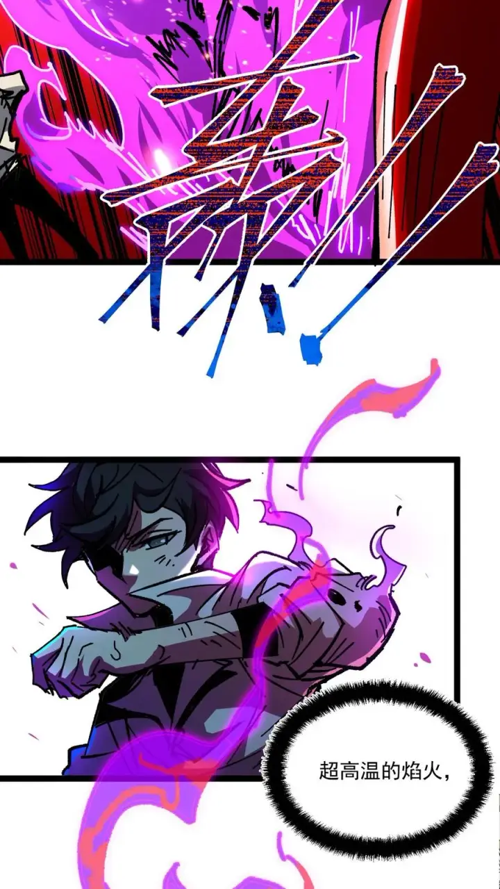 漫画《诡异难杀？抱歉，我才是真正不死》第52话 让预知能力出现在世人眼中第8张图