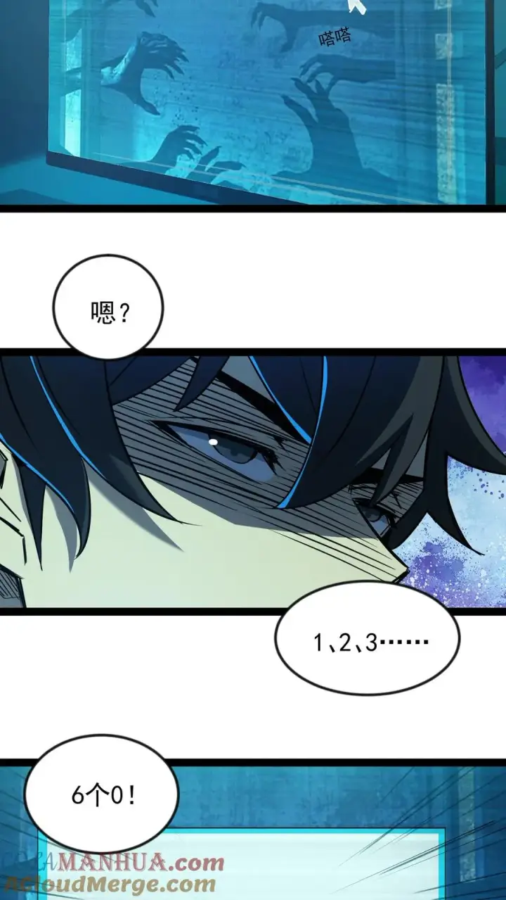 漫画《诡异难杀？抱歉，我才是真正不死》第53话 这就是不花钱能看的东西吗？第11张图