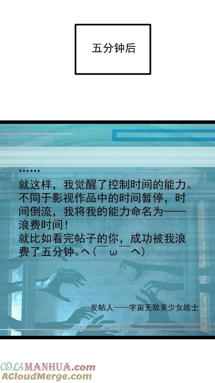 漫画《诡异难杀？抱歉，我才是真正不死》第53话 这就是不花钱能看的东西吗？第15张图