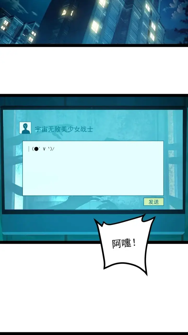 漫画《诡异难杀？抱歉，我才是真正不死》第53话 这就是不花钱能看的东西吗？第18张图
