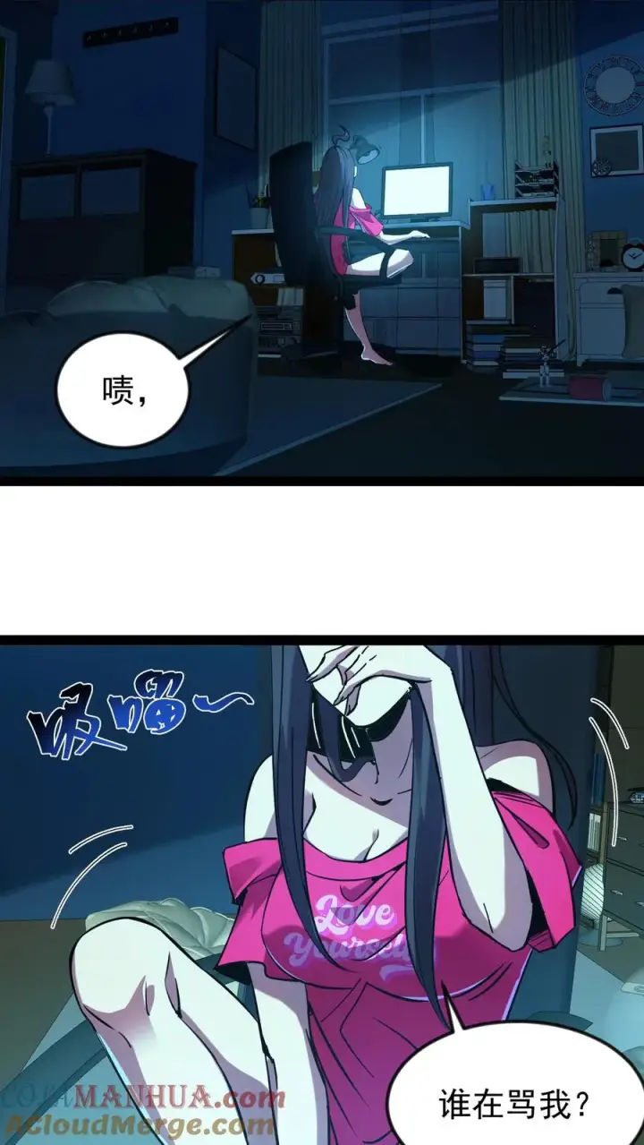漫画《诡异难杀？抱歉，我才是真正不死》第53话 这就是不花钱能看的东西吗？第19张图