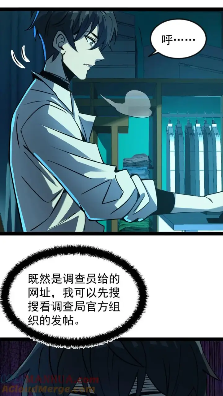 漫画《诡异难杀？抱歉，我才是真正不死》第53话 这就是不花钱能看的东西吗？第21张图