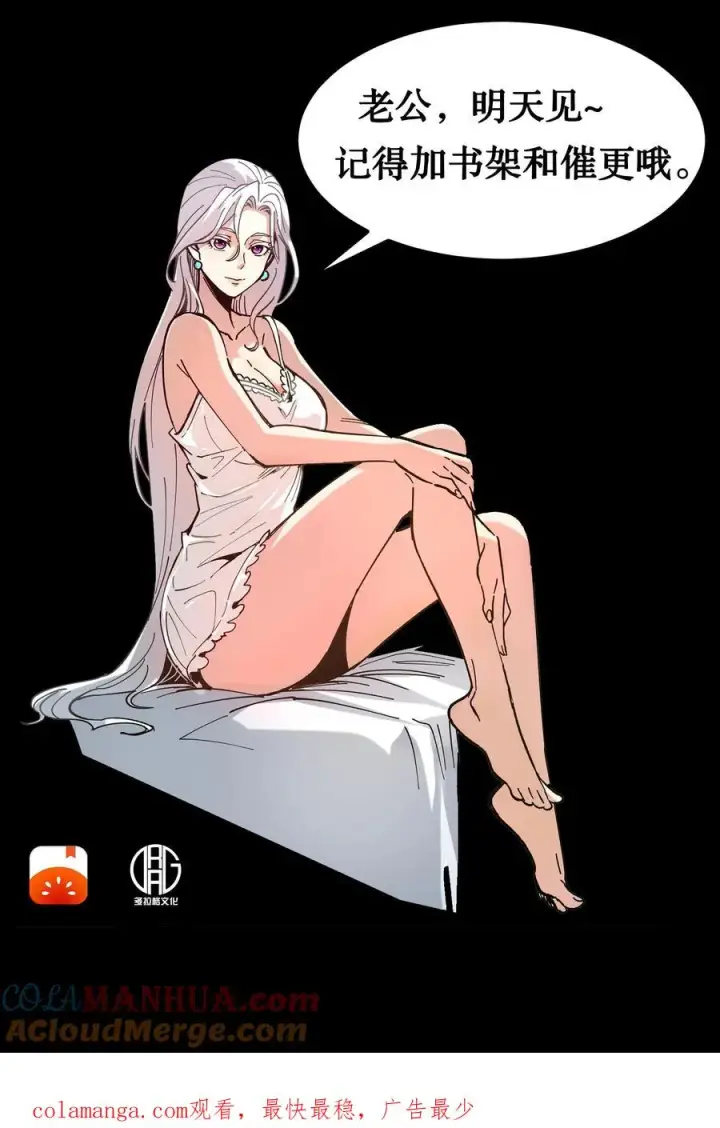 漫画《诡异难杀？抱歉，我才是真正不死》第53话 这就是不花钱能看的东西吗？第23张图