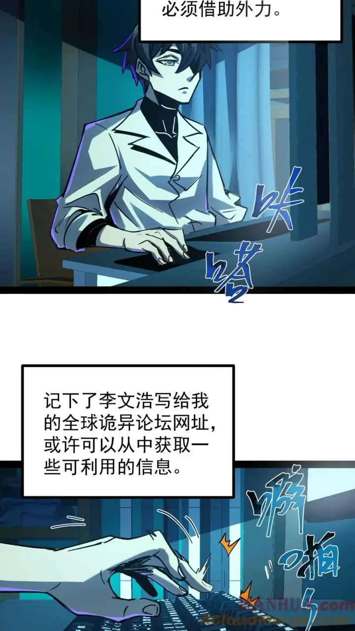 漫画《诡异难杀？抱歉，我才是真正不死》第53话 这就是不花钱能看的东西吗？第3张图