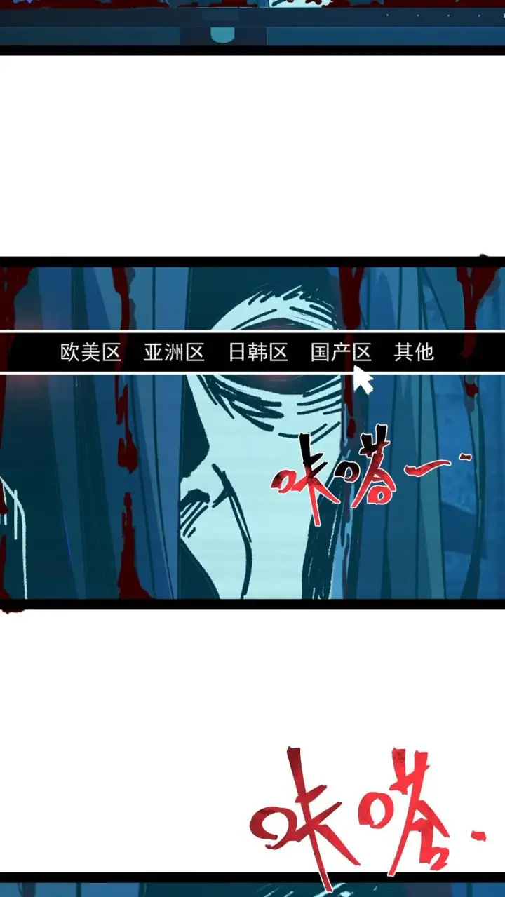 漫画《诡异难杀？抱歉，我才是真正不死》第53话 这就是不花钱能看的东西吗？第6张图