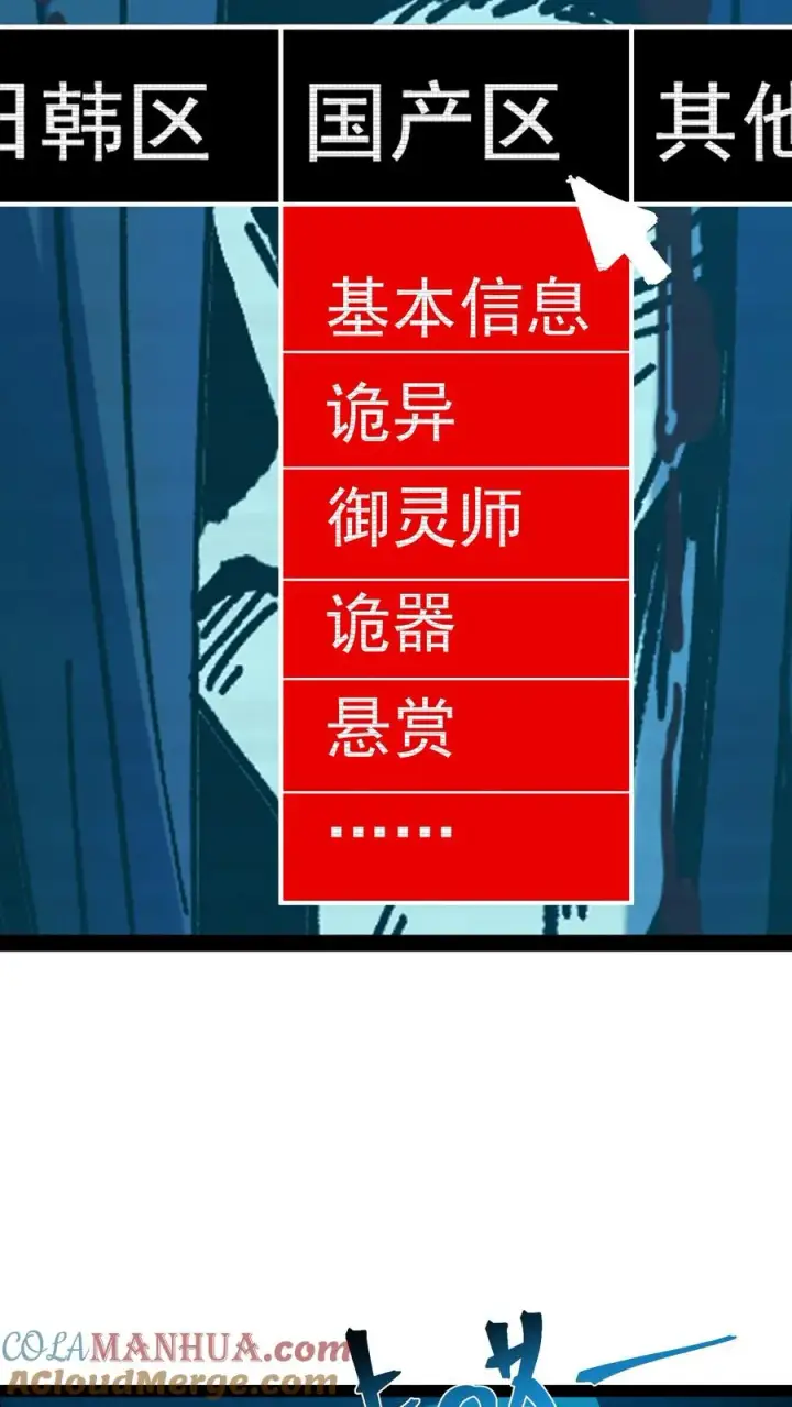 漫画《诡异难杀？抱歉，我才是真正不死》第53话 这就是不花钱能看的东西吗？第7张图