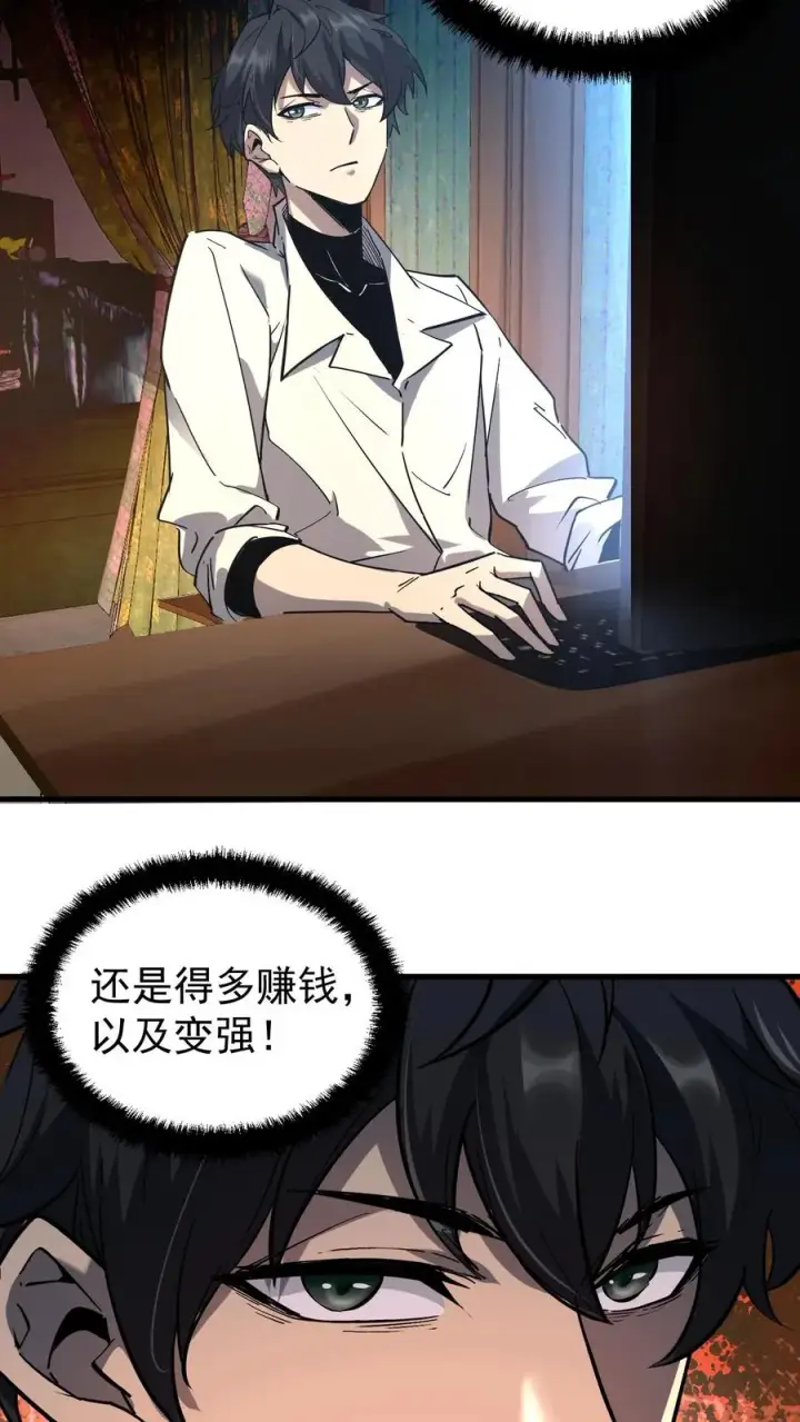 漫画《诡异难杀？抱歉，我才是真正不死》第54话 诡器第12张图