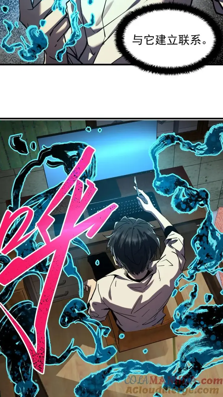 漫画《诡异难杀？抱歉，我才是真正不死》第54话 诡器第17张图
