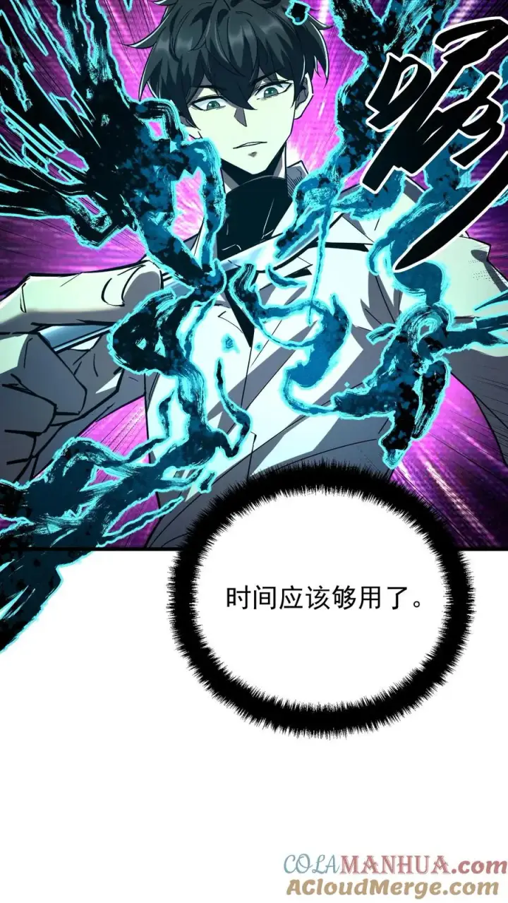 漫画《诡异难杀？抱歉，我才是真正不死》第54话 诡器第19张图