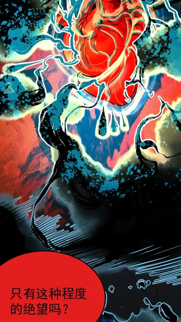漫画《诡异难杀？抱歉，我才是真正不死》第54话 诡器第24张图