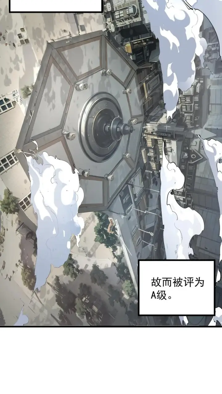 漫画《诡异难杀？抱歉，我才是真正不死》第54话 诡器第6张图