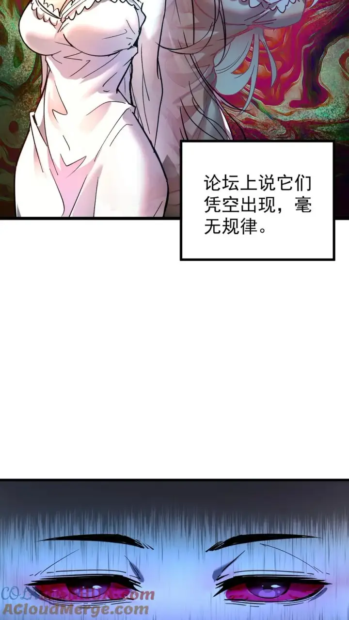 漫画《诡异难杀？抱歉，我才是真正不死》第54话 诡器第9张图
