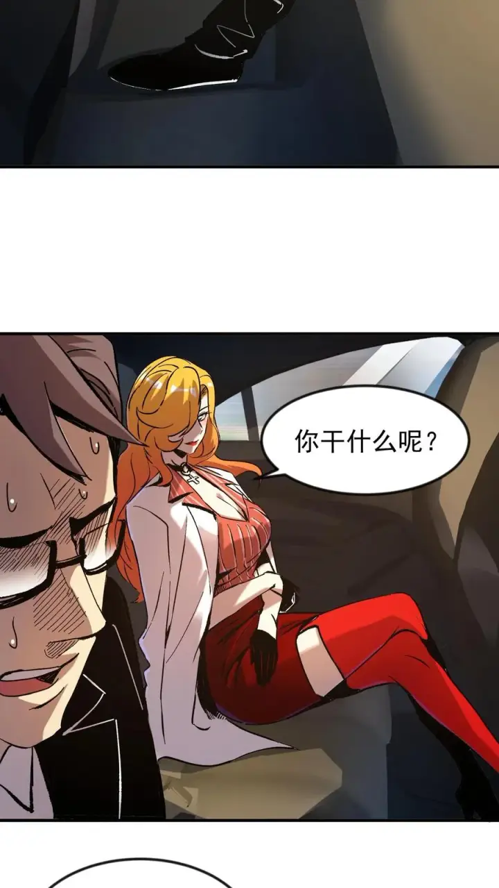 漫画《诡异难杀？抱歉，我才是真正不死》第55话 方休的能力是预知未来第12张图