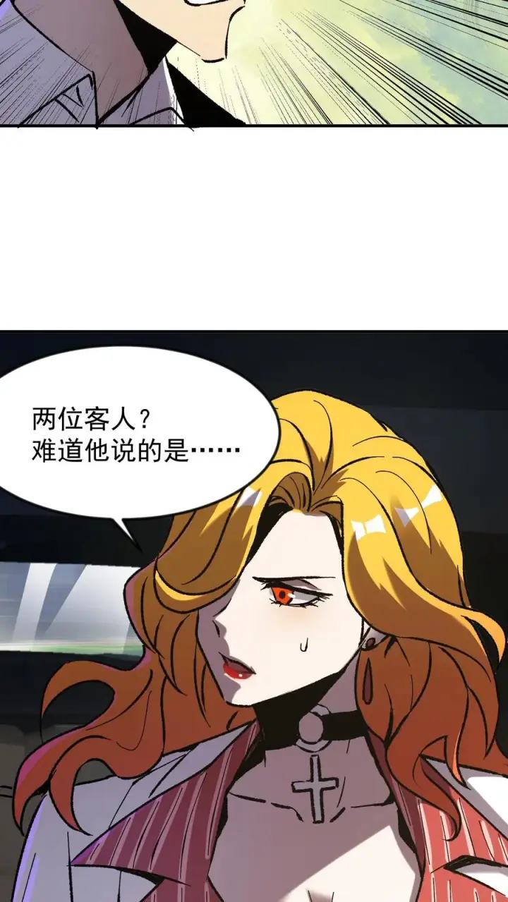 漫画《诡异难杀？抱歉，我才是真正不死》第55话 方休的能力是预知未来第16张图