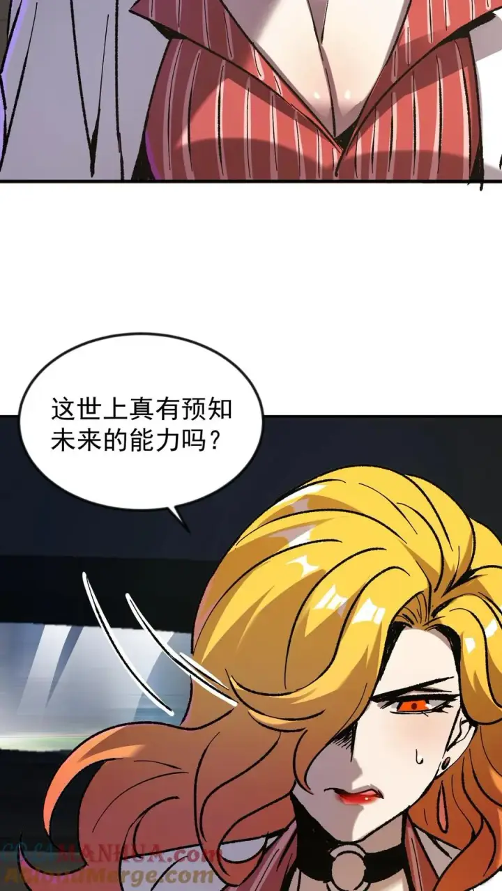 漫画《诡异难杀？抱歉，我才是真正不死》第55话 方休的能力是预知未来第17张图