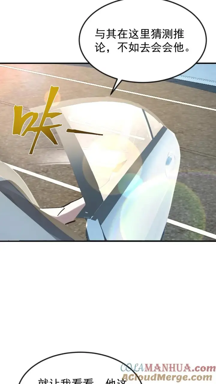 漫画《诡异难杀？抱歉，我才是真正不死》第55话 方休的能力是预知未来第21张图