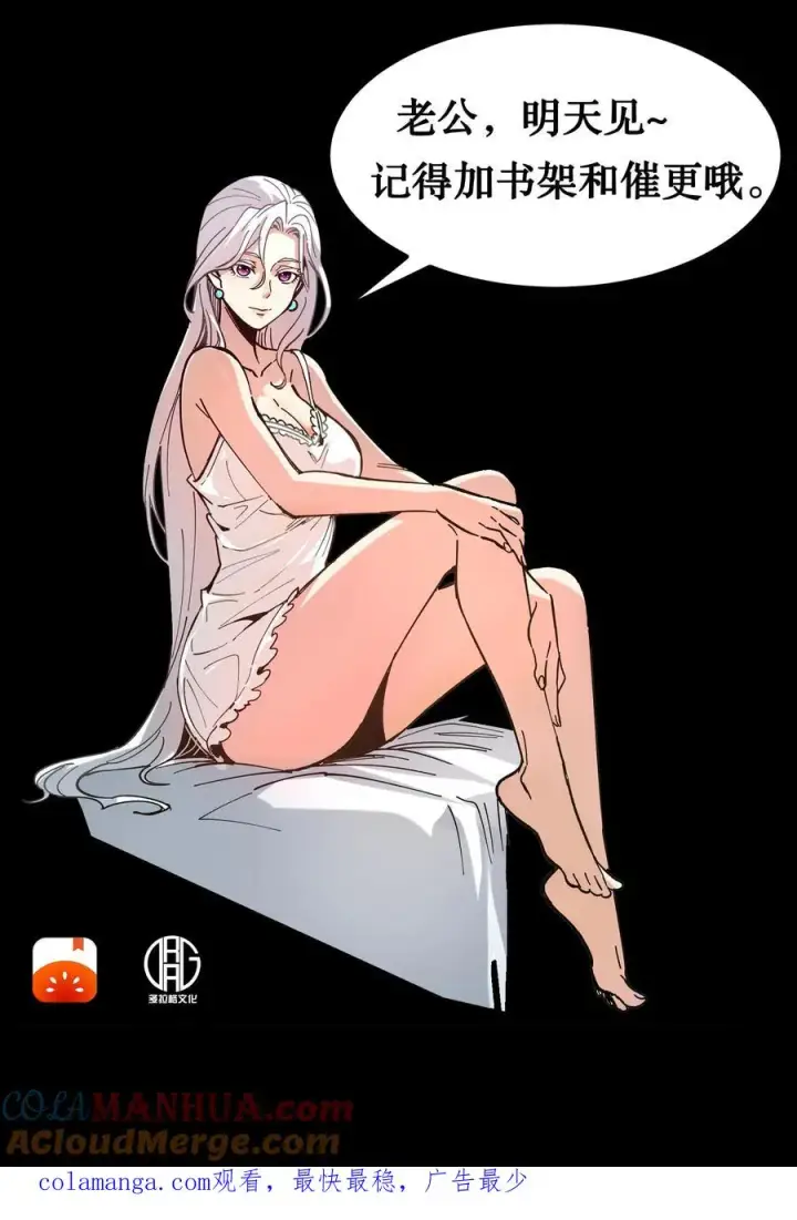 漫画《诡异难杀？抱歉，我才是真正不死》第55话 方休的能力是预知未来第23张图