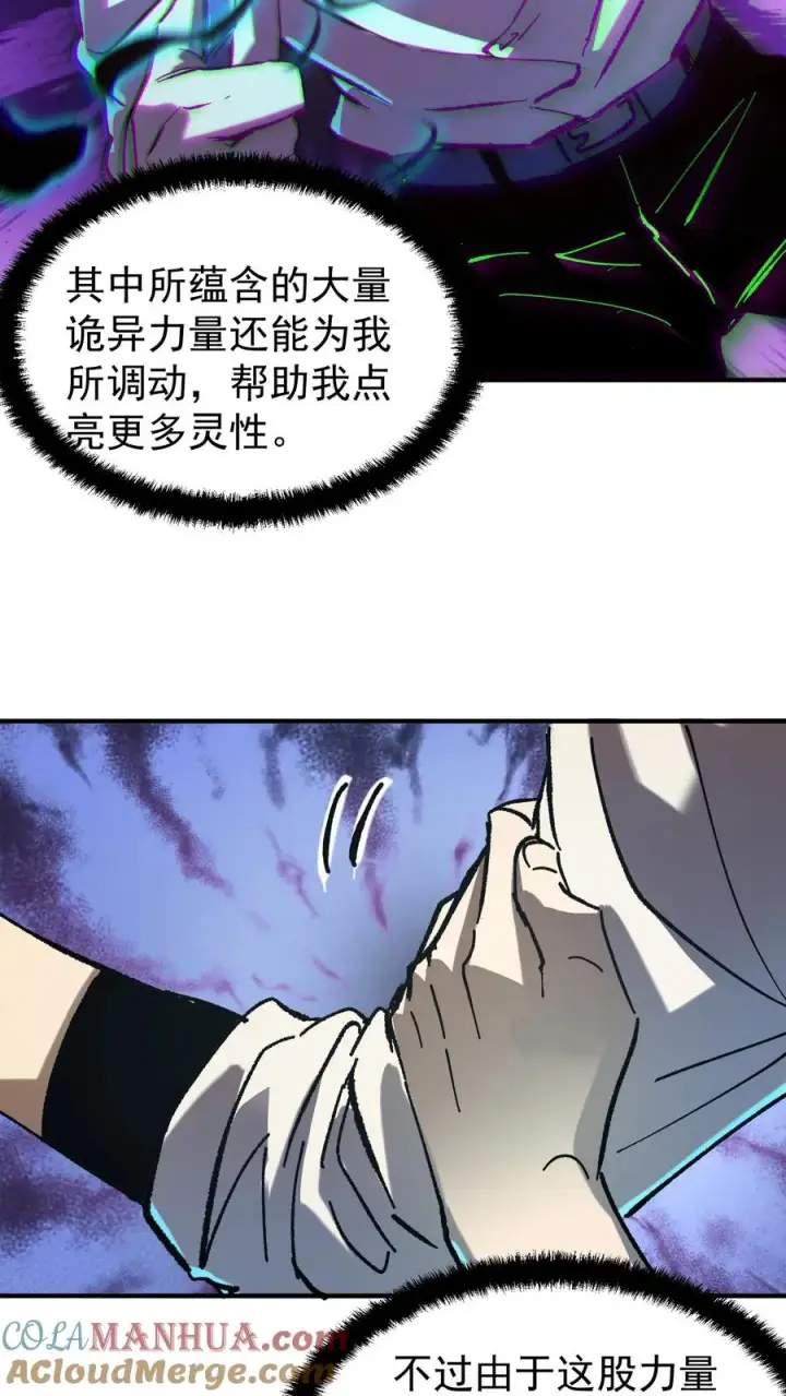漫画《诡异难杀？抱歉，我才是真正不死》第55话 方休的能力是预知未来第5张图