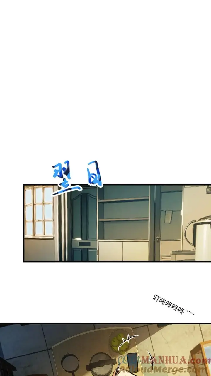 漫画《诡异难杀？抱歉，我才是真正不死》第55话 方休的能力是预知未来第7张图