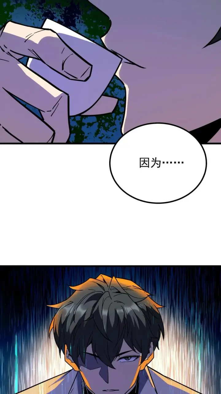 漫画《诡异难杀？抱歉，我才是真正不死》第56话 我的眼睛能看到未来第10张图
