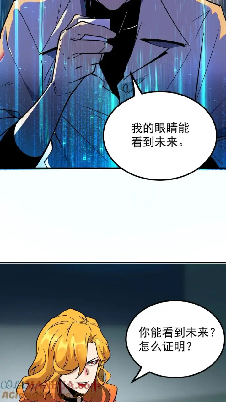 漫画《诡异难杀？抱歉，我才是真正不死》第56话 我的眼睛能看到未来第11张图