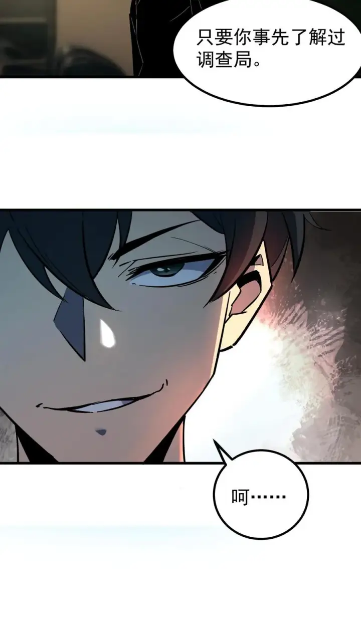 漫画《诡异难杀？抱歉，我才是真正不死》第56话 我的眼睛能看到未来第14张图