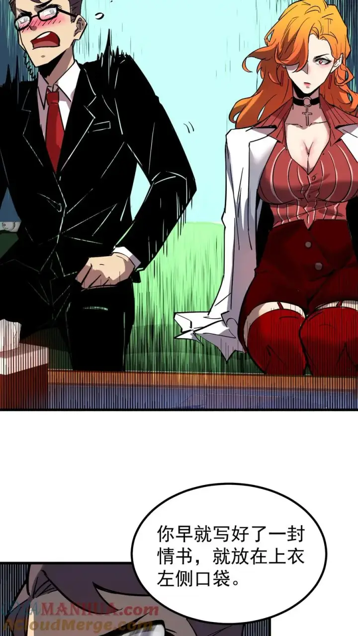漫画《诡异难杀？抱歉，我才是真正不死》第56话 我的眼睛能看到未来第17张图