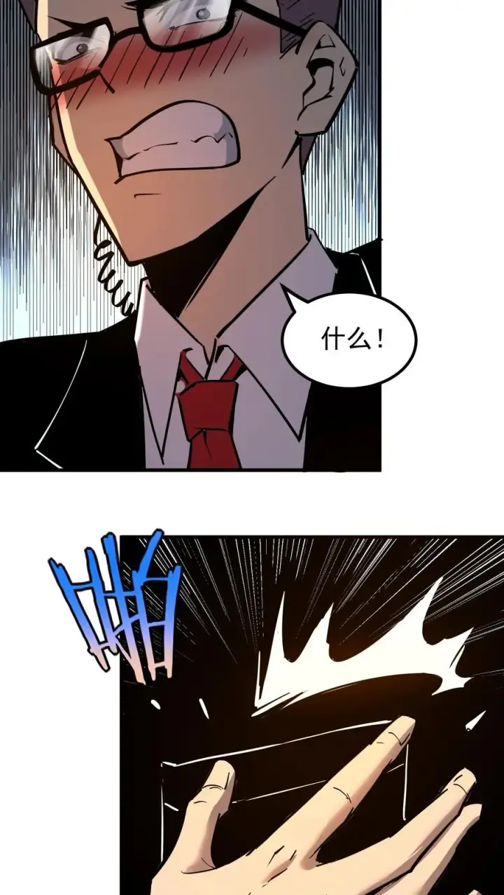 漫画《诡异难杀？抱歉，我才是真正不死》第56话 我的眼睛能看到未来第18张图