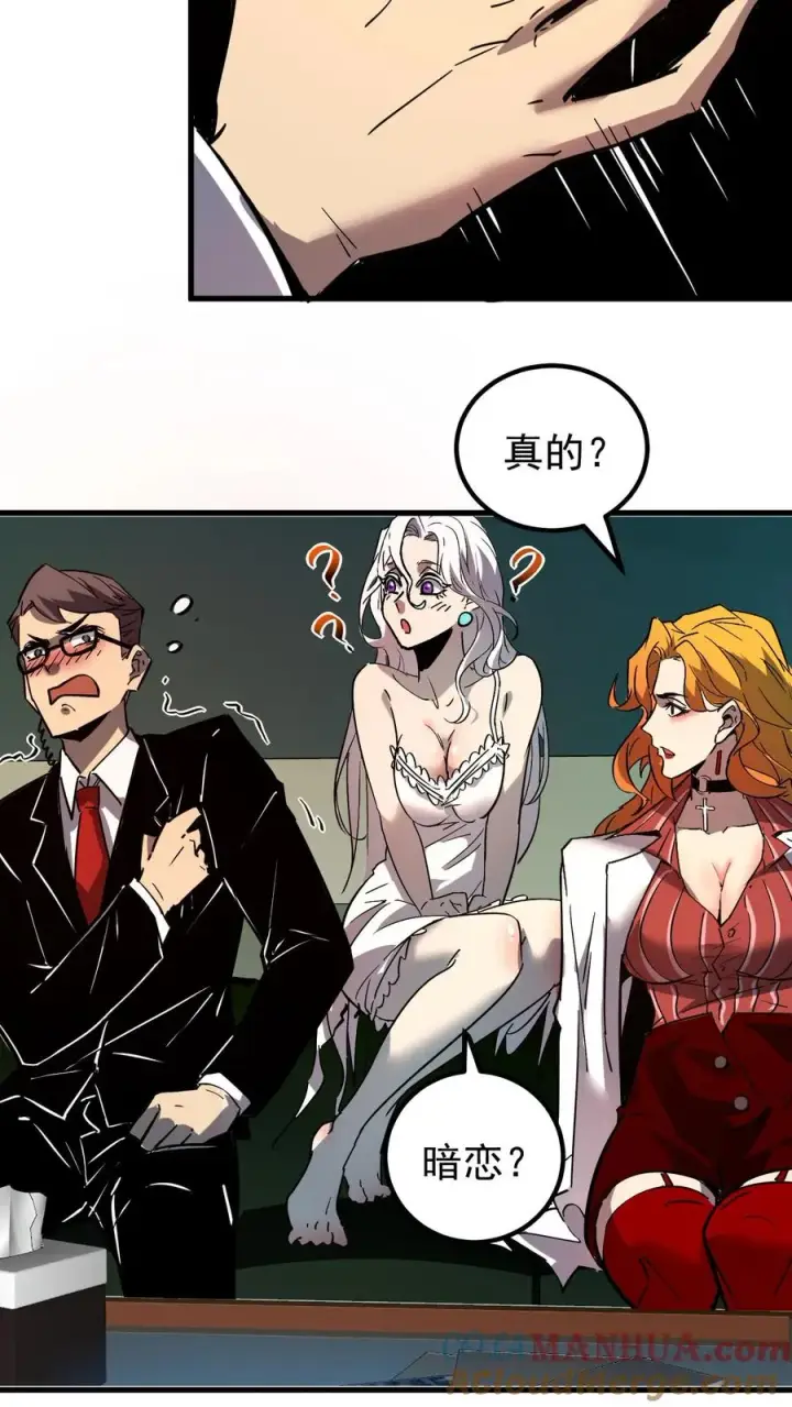 漫画《诡异难杀？抱歉，我才是真正不死》第56话 我的眼睛能看到未来第19张图