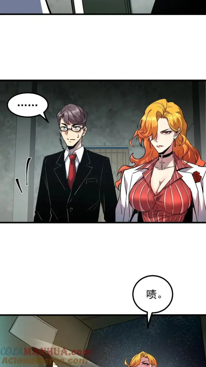 漫画《诡异难杀？抱歉，我才是真正不死》第56话 我的眼睛能看到未来第3张图