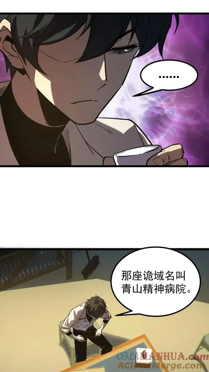 漫画《诡异难杀？抱歉，我才是真正不死》第57话 我只是可以预知未来，并非全知全能第23张图