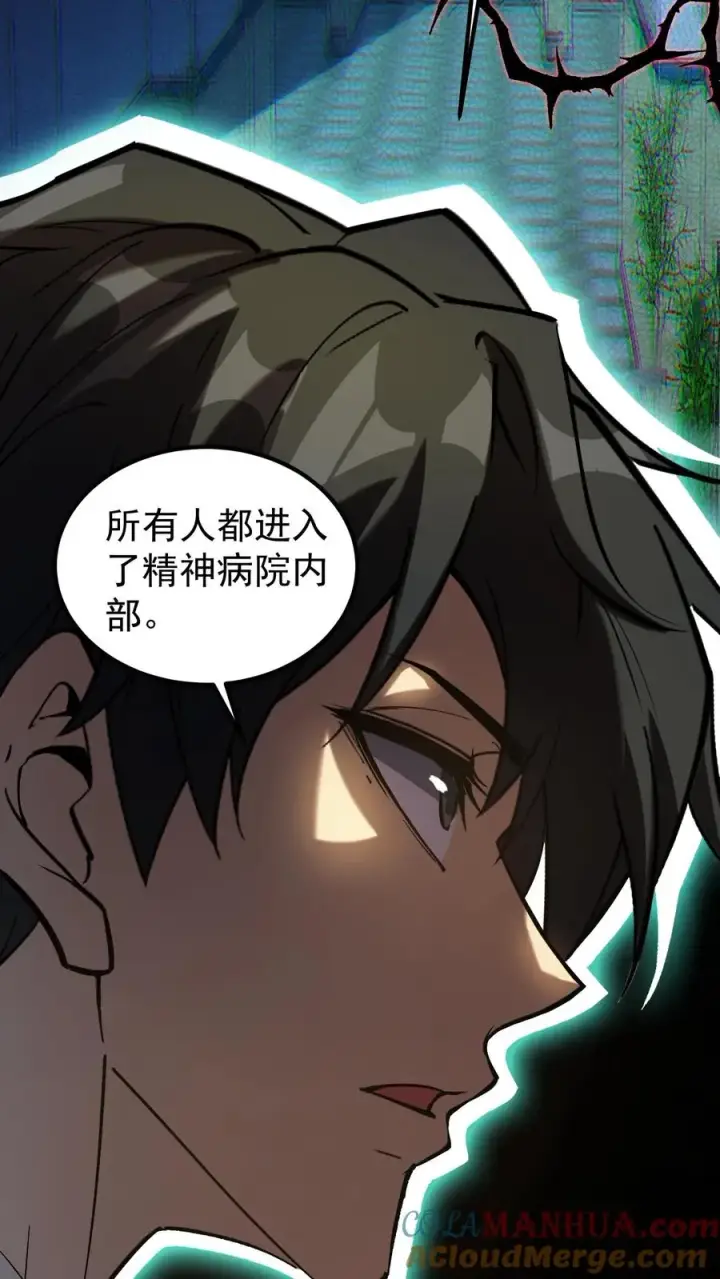 漫画《诡异难杀？抱歉，我才是真正不死》第57话 我只是可以预知未来，并非全知全能第25张图