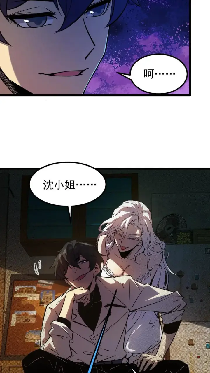 漫画《诡异难杀？抱歉，我才是真正不死》第57话 我只是可以预知未来，并非全知全能第8张图