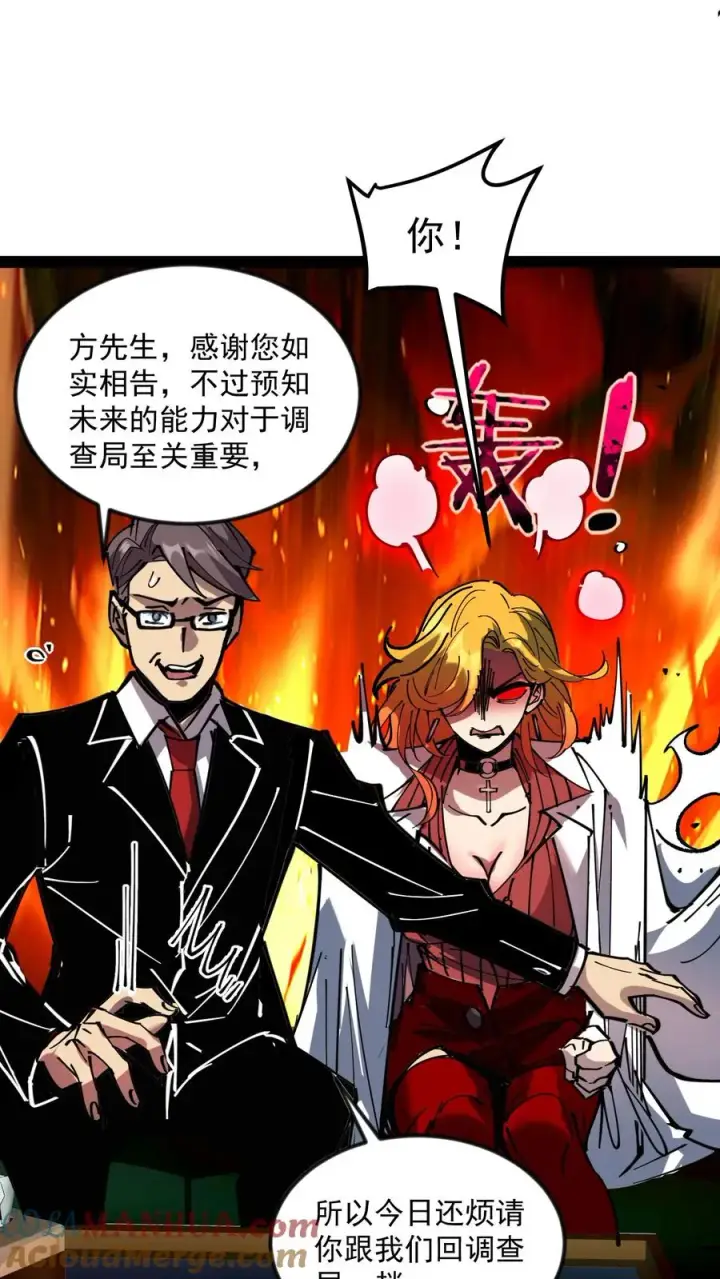 漫画《诡异难杀？抱歉，我才是真正不死》第58话 弱小和无知不是生存的障碍，傲慢才是第11张图