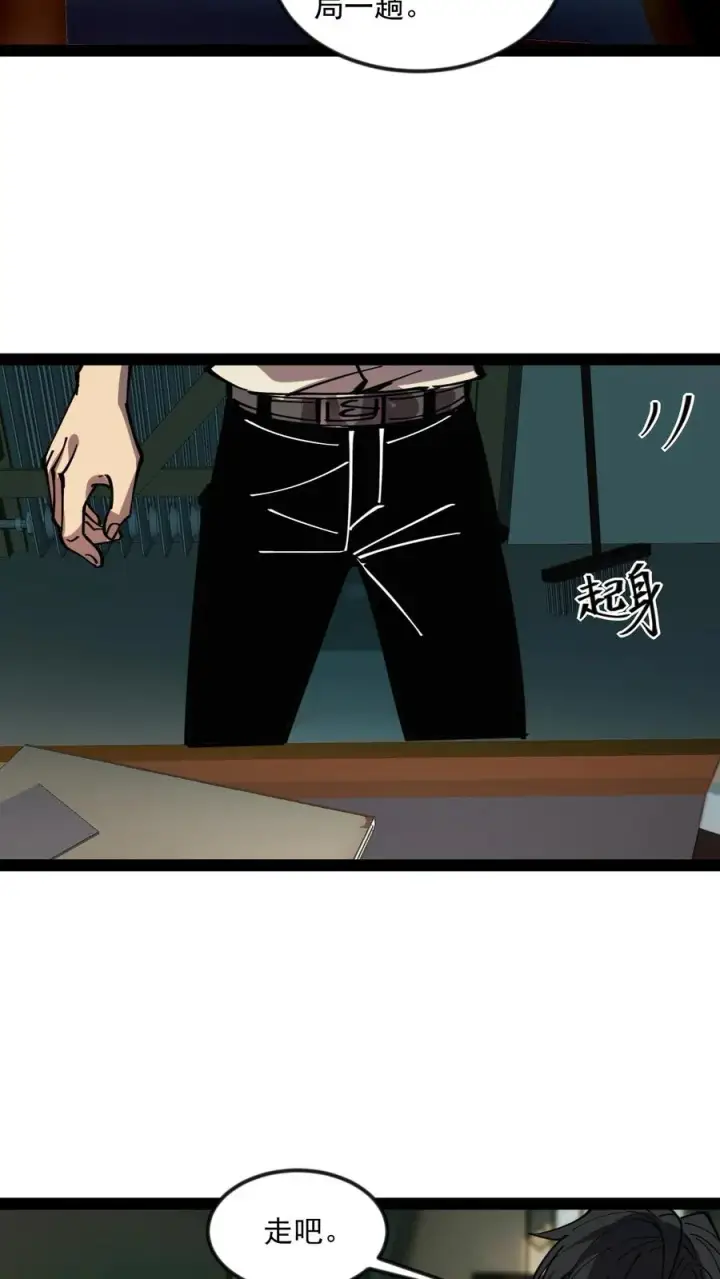 漫画《诡异难杀？抱歉，我才是真正不死》第58话 弱小和无知不是生存的障碍，傲慢才是第12张图
