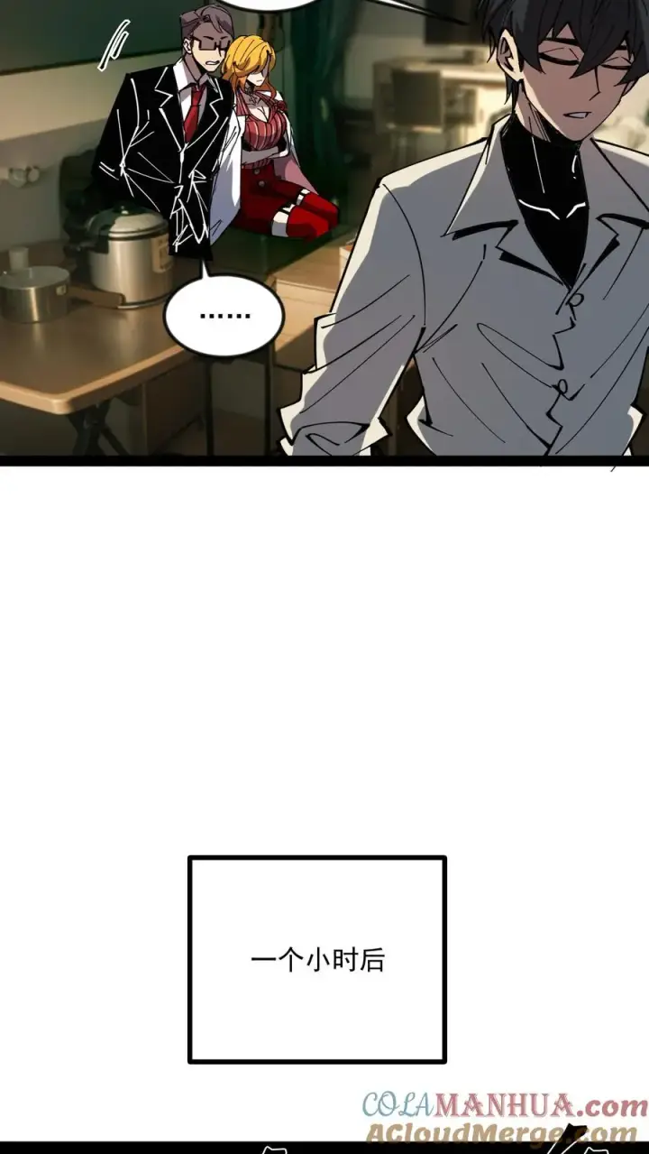 漫画《诡异难杀？抱歉，我才是真正不死》第58话 弱小和无知不是生存的障碍，傲慢才是第13张图