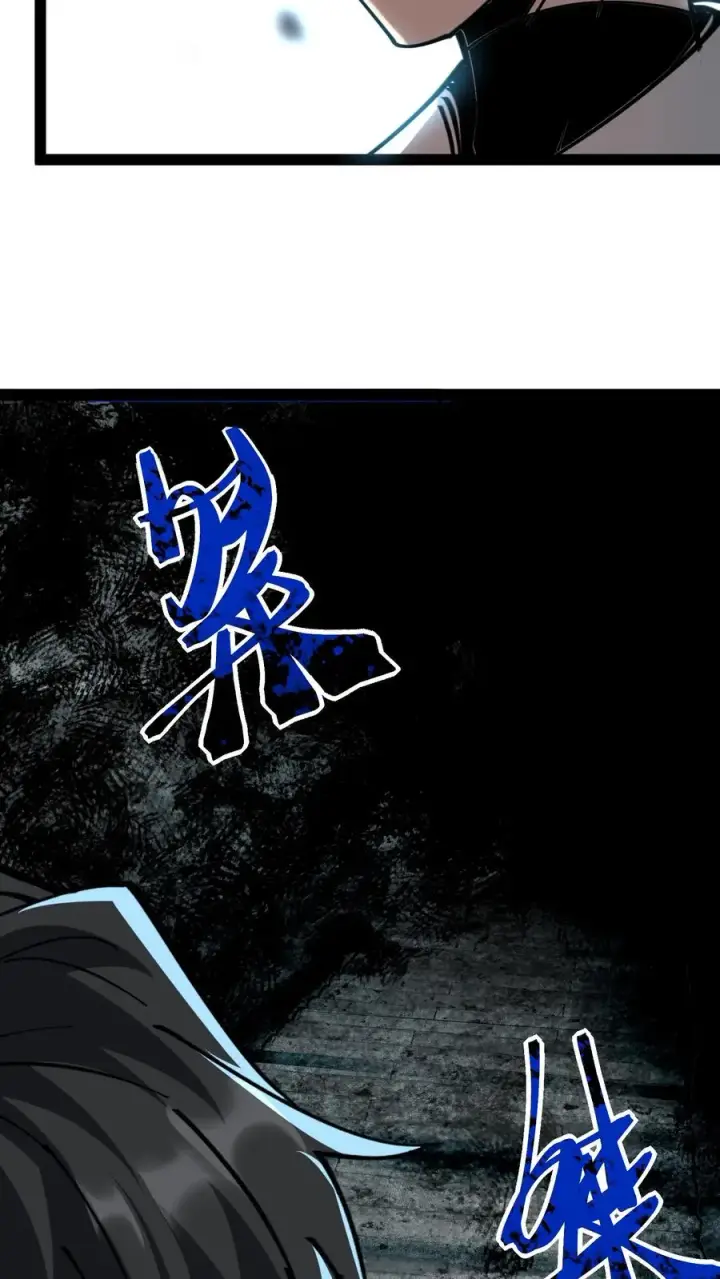 漫画《诡异难杀？抱歉，我才是真正不死》第58话 弱小和无知不是生存的障碍，傲慢才是第18张图