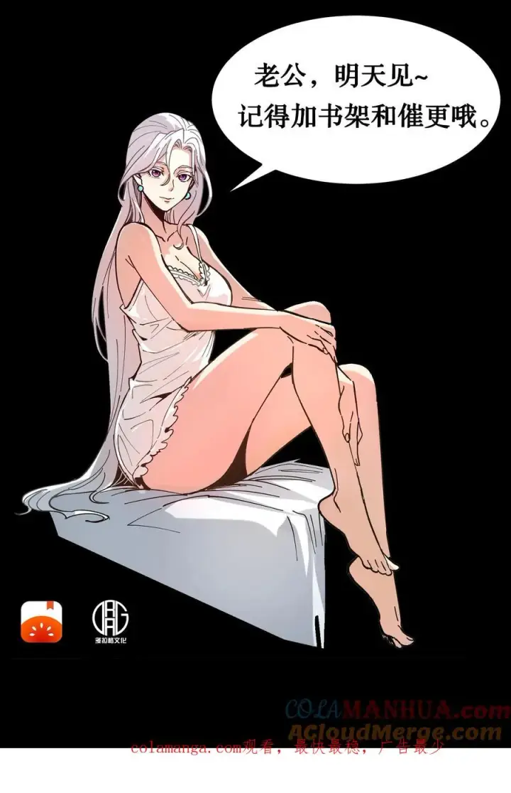 漫画《诡异难杀？抱歉，我才是真正不死》第58话 弱小和无知不是生存的障碍，傲慢才是第21张图
