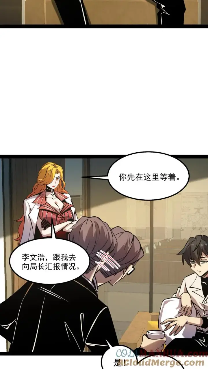 漫画《诡异难杀？抱歉，我才是真正不死》第59话 调查局别有洞天第13张图