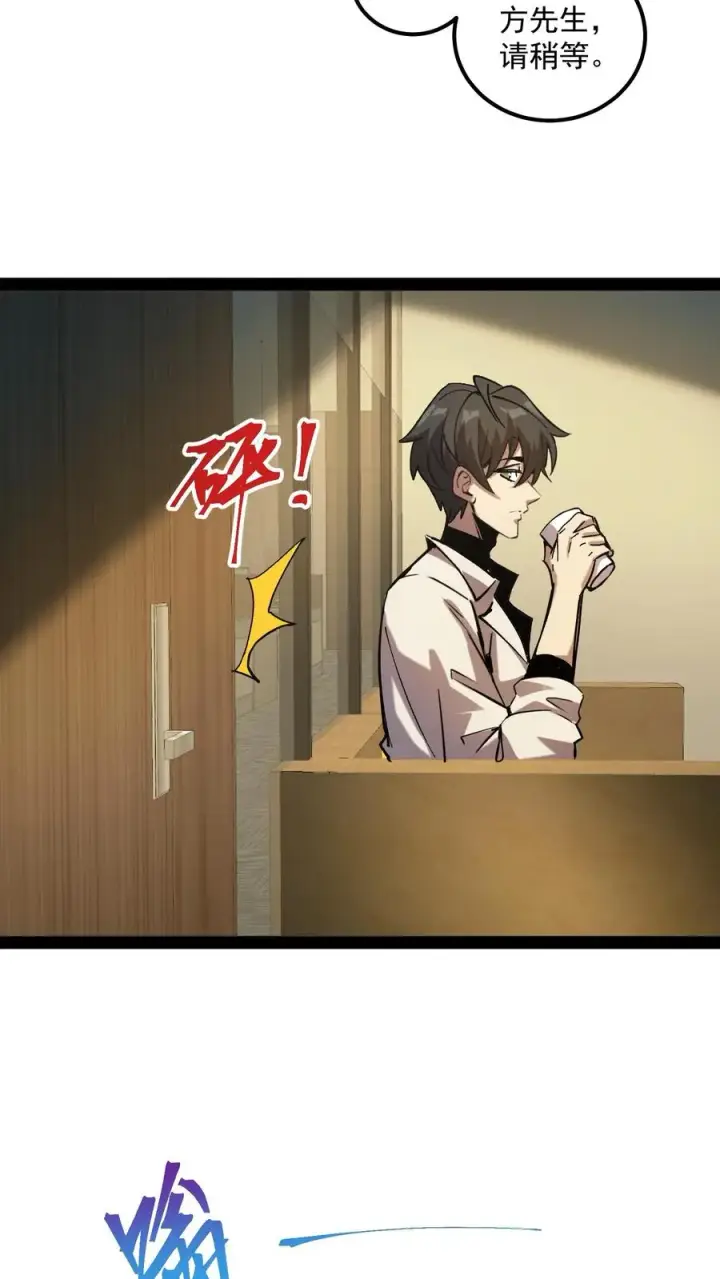漫画《诡异难杀？抱歉，我才是真正不死》第59话 调查局别有洞天第14张图