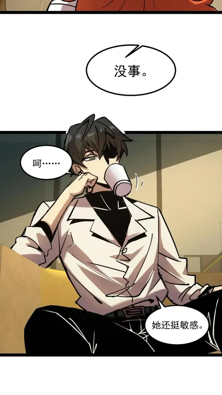 漫画《诡异难杀？抱歉，我才是真正不死》第59话 调查局别有洞天第22张图