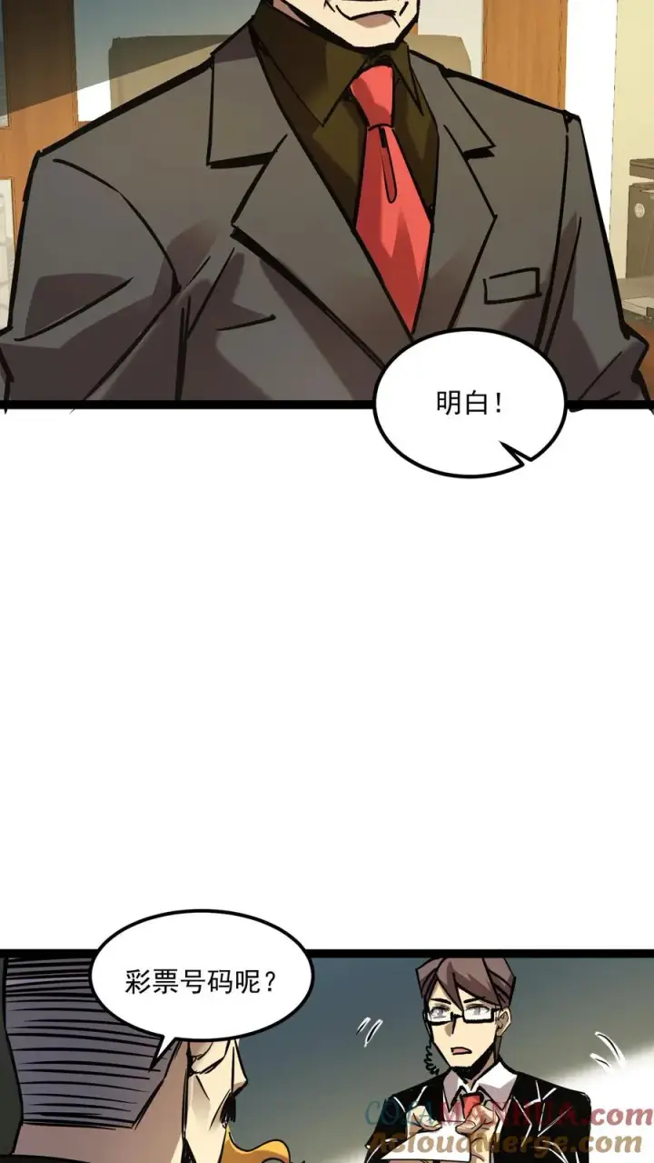 漫画《诡异难杀？抱歉，我才是真正不死》第59话 调查局别有洞天第25张图