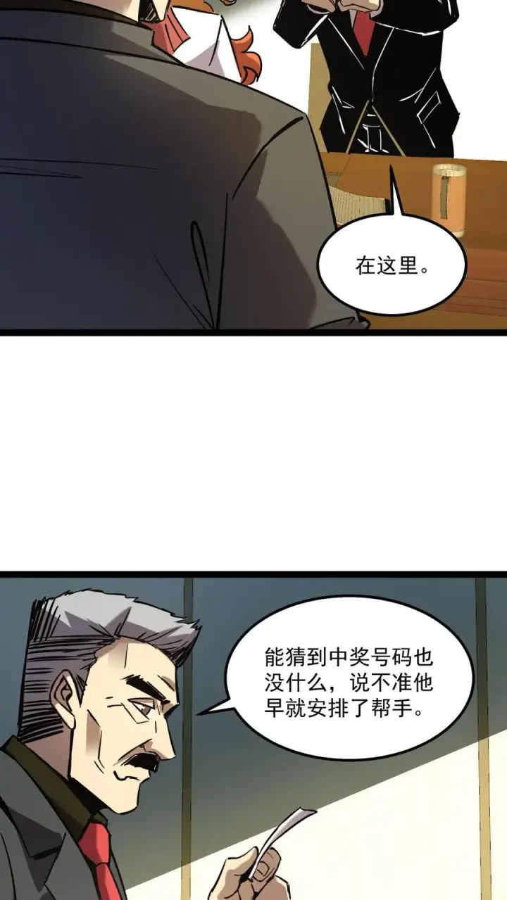 漫画《诡异难杀？抱歉，我才是真正不死》第59话 调查局别有洞天第26张图