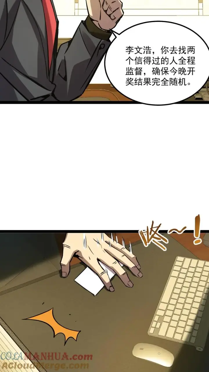 漫画《诡异难杀？抱歉，我才是真正不死》第59话 调查局别有洞天第27张图