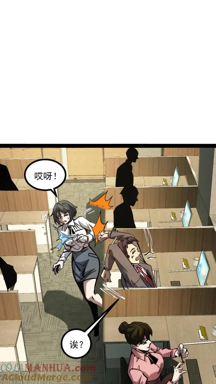 漫画《诡异难杀？抱歉，我才是真正不死》第59话 调查局别有洞天第9张图