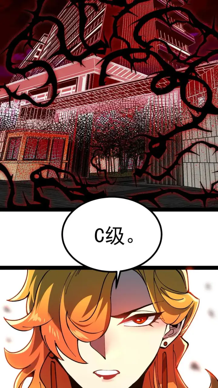 漫画《诡异难杀？抱歉，我才是真正不死》第60话 心灵污染测试第12张图