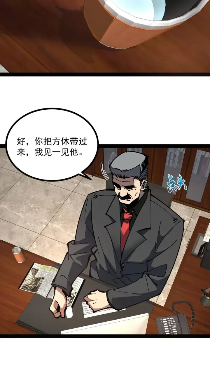 漫画《诡异难杀？抱歉，我才是真正不死》第60话 心灵污染测试第16张图