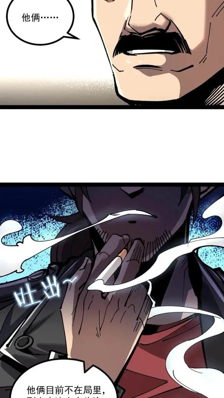 漫画《诡异难杀？抱歉，我才是真正不死》第60话 心灵污染测试第18张图