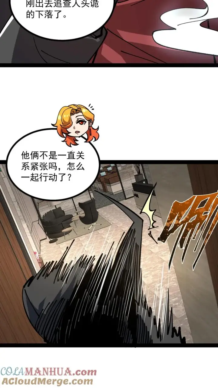 漫画《诡异难杀？抱歉，我才是真正不死》第60话 心灵污染测试第19张图